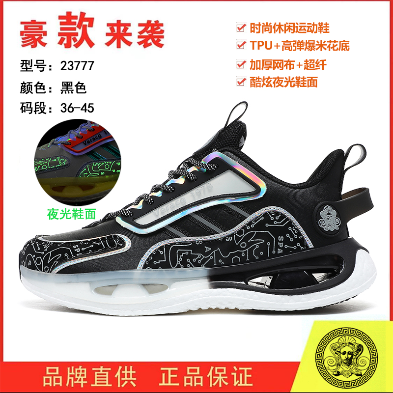 23777秋冬新款真爆碳板舒适百搭时尚轻便休闲鞋