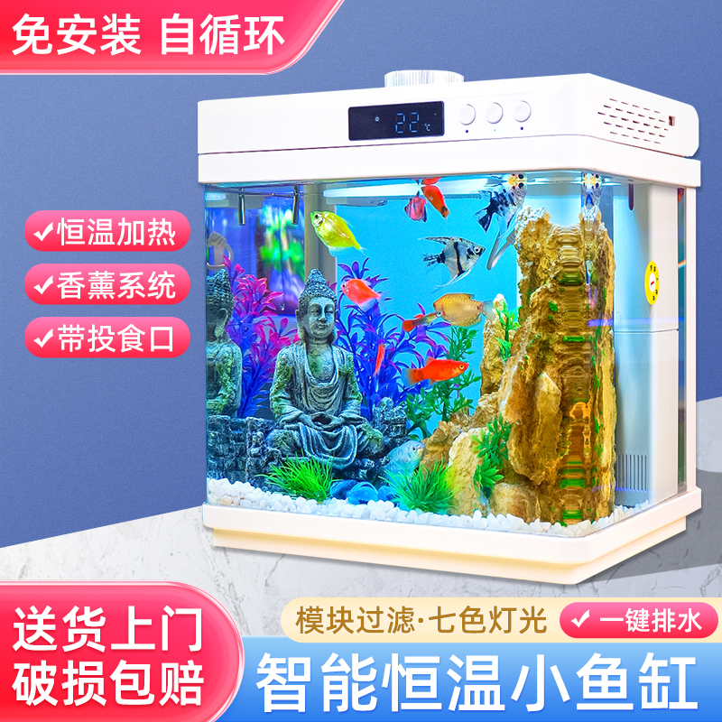 WEIYAKE/威亚克家用小型鱼缸智能恒温客厅造景桌面懒人免换水鱼缸