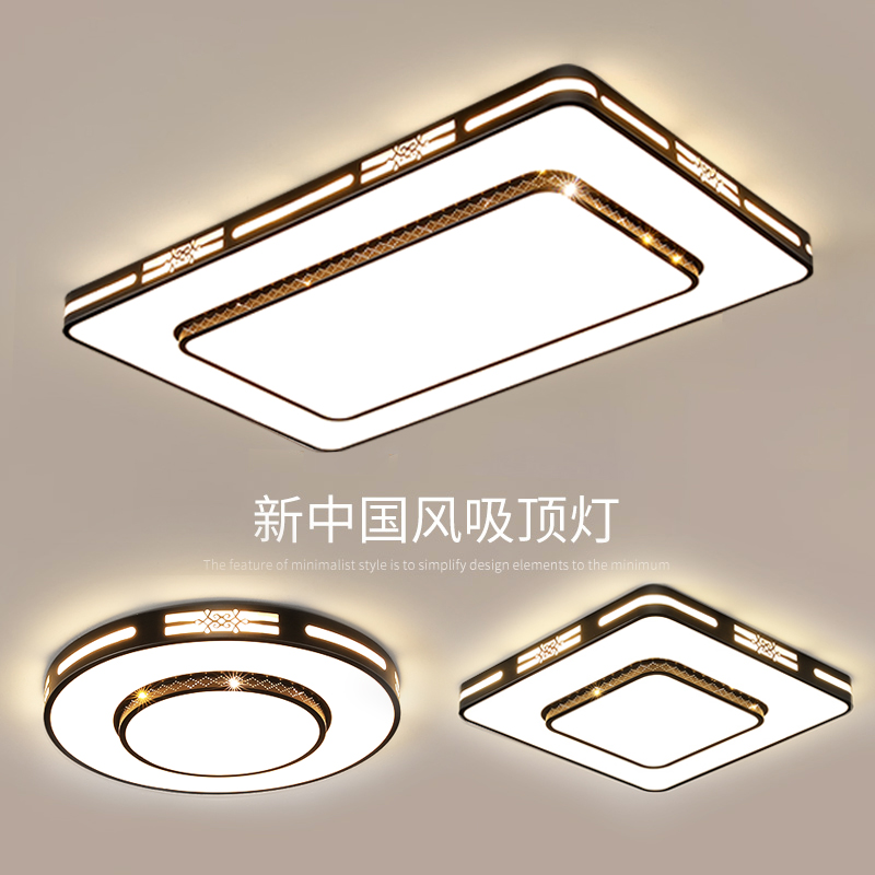 客厅灯2023年新款灯具现代简约大气卧室主灯大灯新中式led吸顶灯