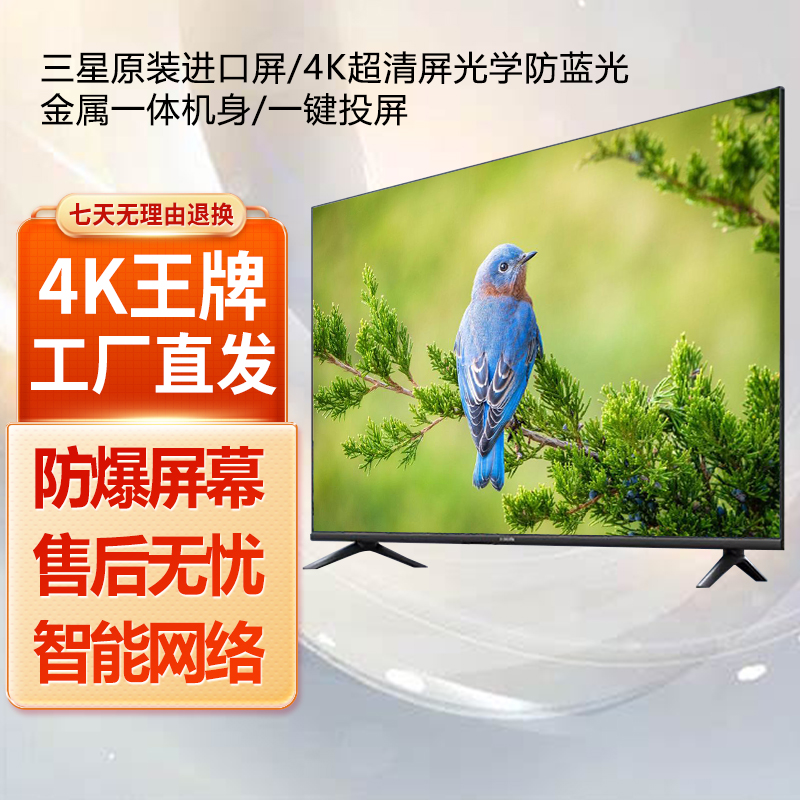 4K/王牌100X9防爆网络智能可连WiFi投屏电视超清