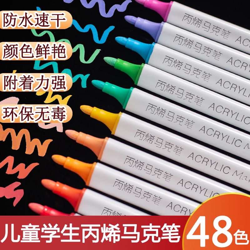 TOUCHSTILL儿童三角丙烯马克笔小学生美术专业彩笔可水洗不透色