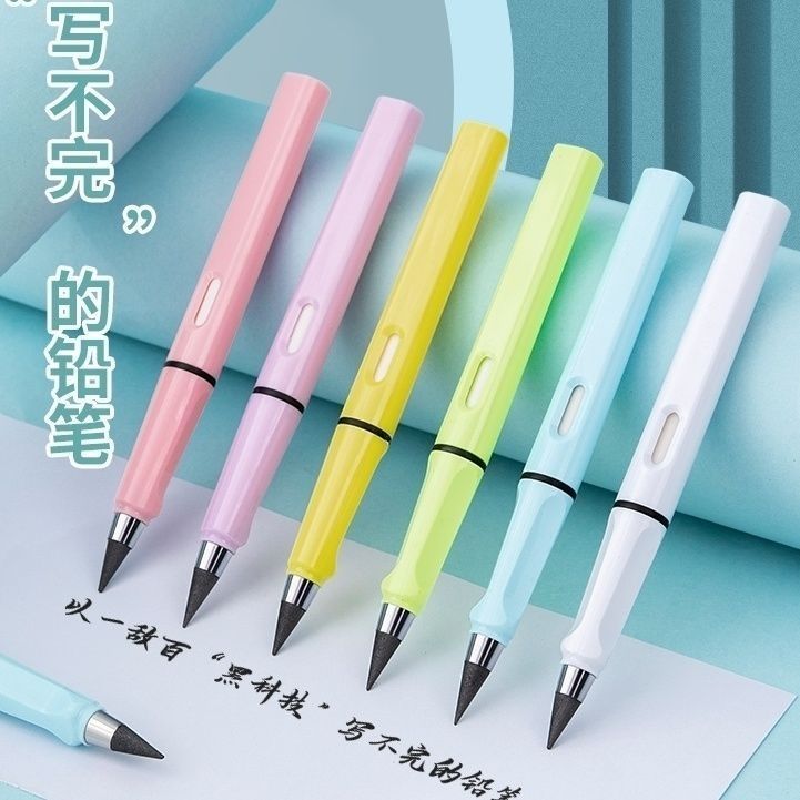 【福利0.01】永恒铅笔学生免削用写不完不断不用削不会断黑科技铅笔