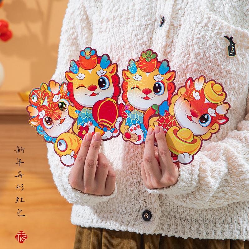 2024过年春节龙年红包利是封创意新年红包异形卡通压岁钱包
