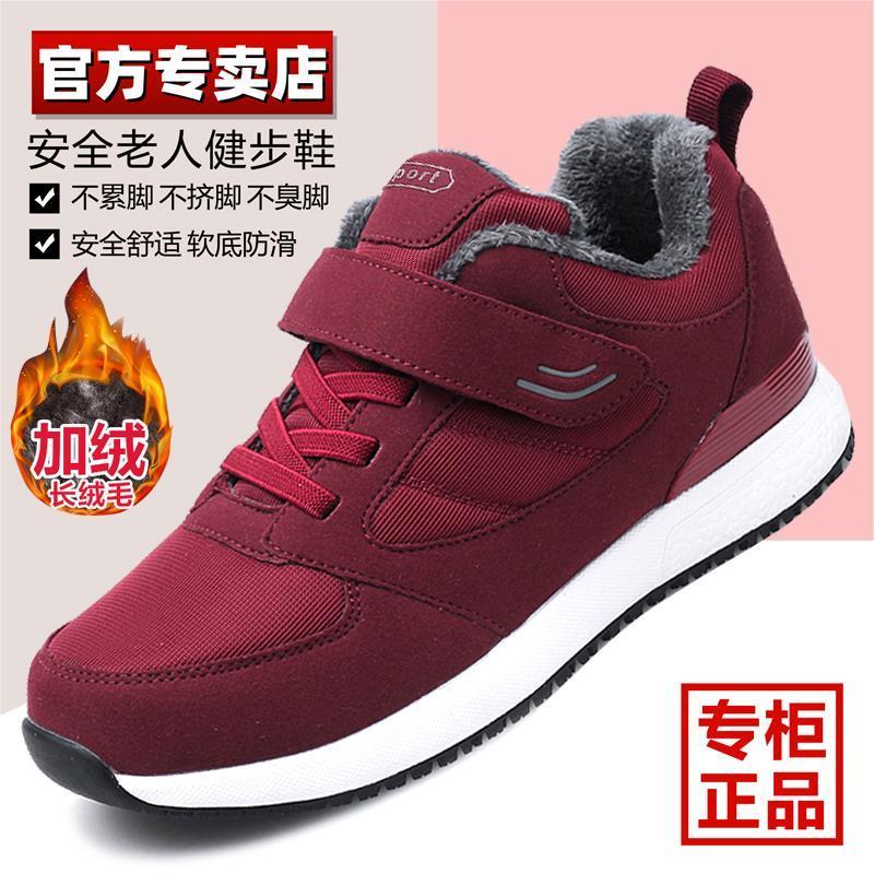 足力健老人鞋官方旗舰官网正品妈妈鞋爸爸鞋秋冬舒适轻便软底加绒