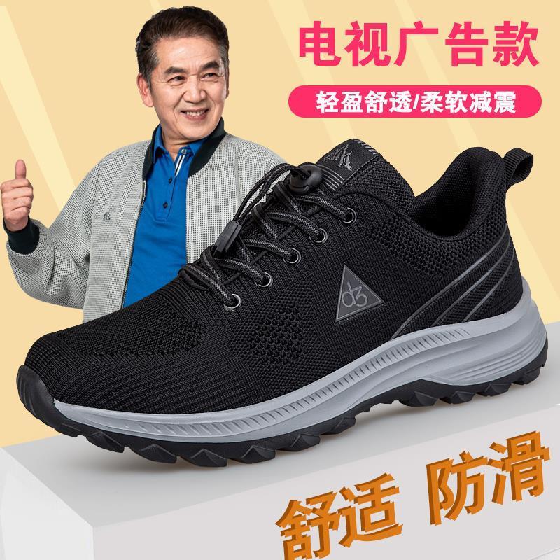 足力健老人鞋男正品秋冬爸爸鞋运动网面鞋男透气软底中老年健步鞋