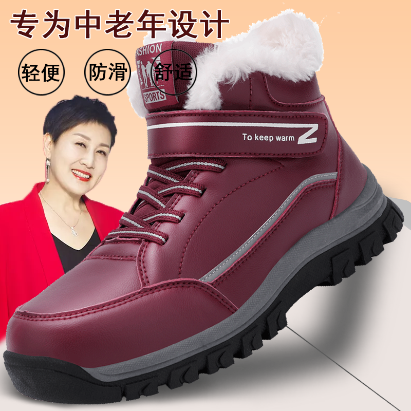 足力健中老年健步鞋官方正品老人鞋秋冬加绒加厚高帮雪地靴妈妈款