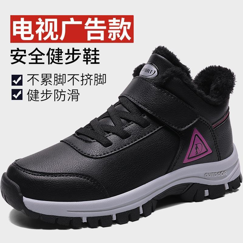 足力健老人鞋冬季加绒加厚保暖棉鞋妈妈户外雪地靴女中老年健步鞋