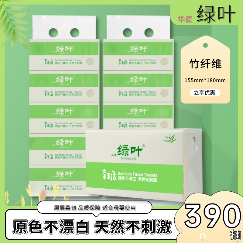 家用无印花抽纸卫生纸清新原色抽取亲肤优质竹浆厚纤维清洁母婴用