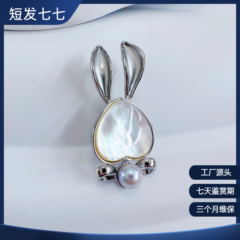 COSEVEN/蔻柒短发七七兔子胸针海水珍珠真多麻轻奢 QXX27009