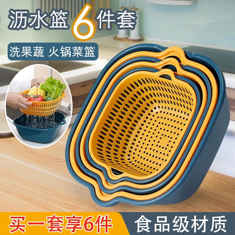 六件套沥水篮双层洗菜盆厨房洗水果滤水篮淋漏水神器网红洗菜篓