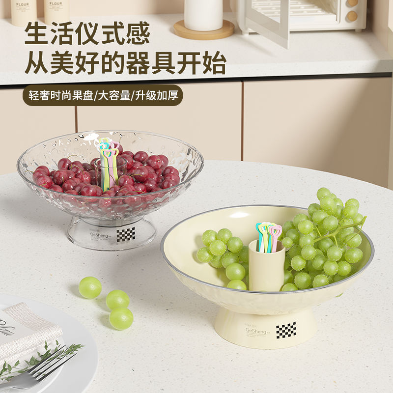 客厅家用果盘茶几水果盘水果轻奢ins糖果摆件沥水高档零食摆放