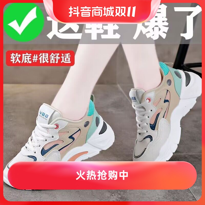 蕉下约定aj老爹鞋女2023春秋鞋子女潮秋冬加绒棉鞋运动休闲小白鞋