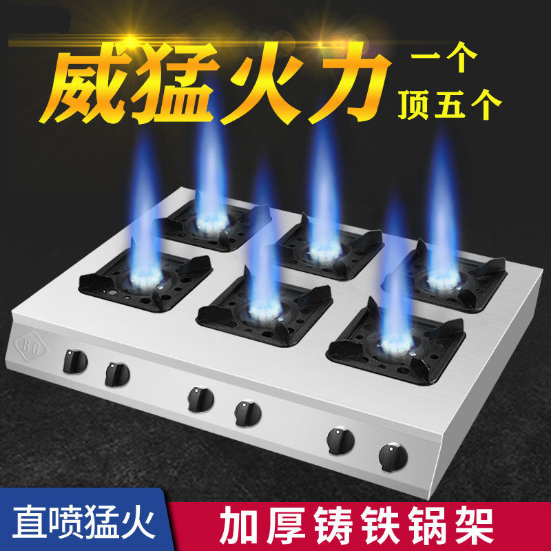煲仔炉商用中高压猛火多眼砂锅灶三四六八眼天然气液化气煤气灶