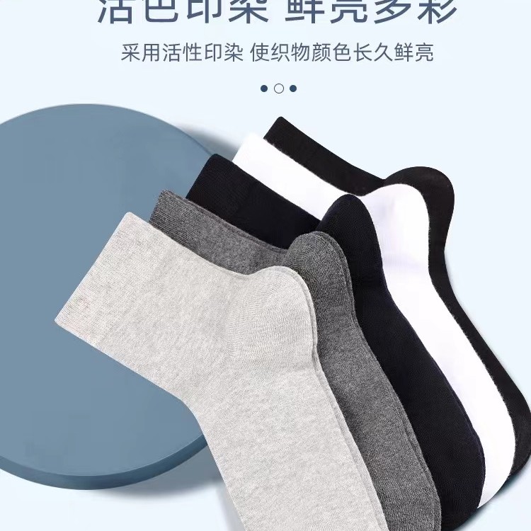 男女款情侣中腰袜