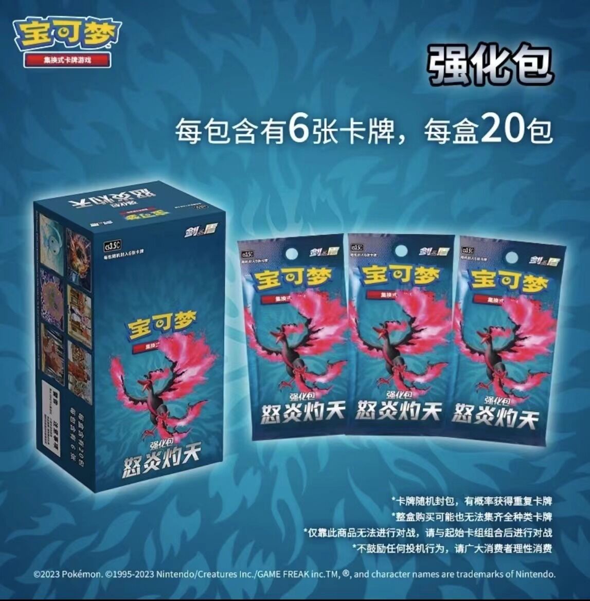 组队PTCG/宝可梦卡牌简中 整盒 组合包(盲盒)【直播间默认代拆】