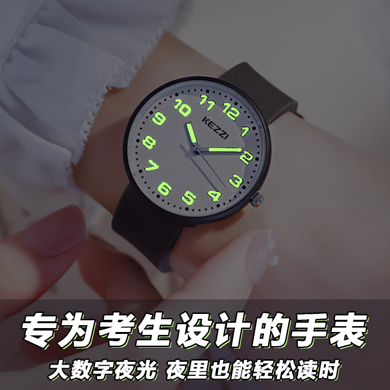 公务员考试专用手表初高中学生男款考研夜光防水女款大数字石英表