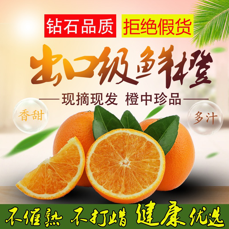 正宗江西赣州寻乌特产脐橙当季水果新鲜产地直发薄皮大果赣南脐橙