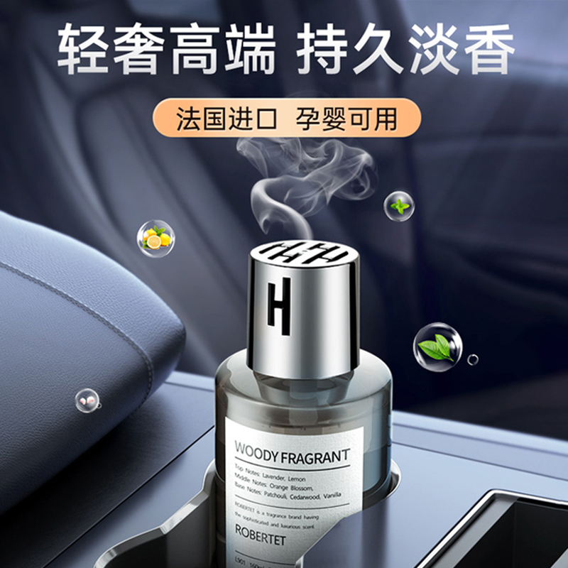 车载香薰男士专用高档持久淡香汽车香水网红车用高级古龙车内香氛