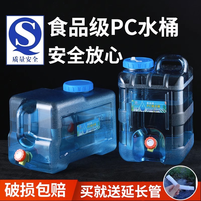 户外水桶家用储水用车载带水龙头蓄水大容量装水饮水纯净水箱饮用