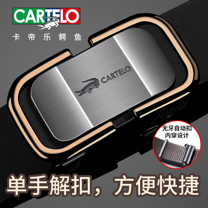 CARTELO/卡帝乐鳄鱼男士休闲高档皮带成人百搭时尚内穿自动扣腰带