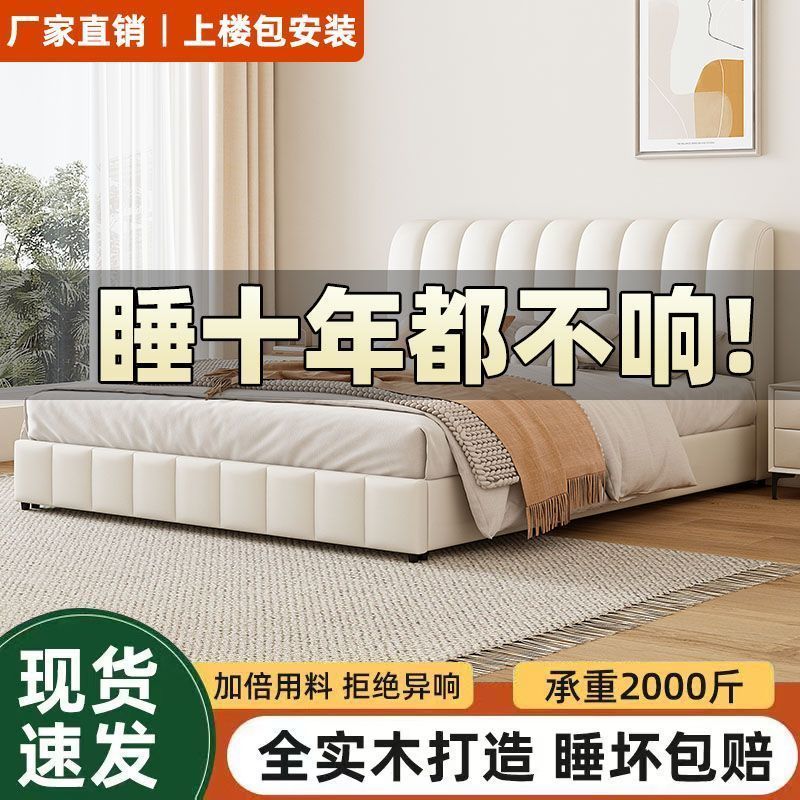 实木床双人1.8x2米主卧大床1.5米家用新款小户型科技布奶油风软包