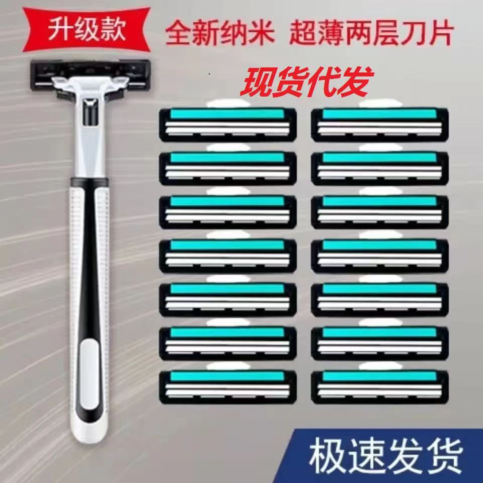【七件套3.99】手动剃须刀双层刮胡刀迷你刮脸刀水洗胡须刀刮胡子刀