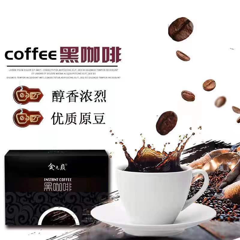 美式【40袋装】0脂0蔗糖食之巅黑咖啡速溶咖啡运动减燃健身咖啡粉