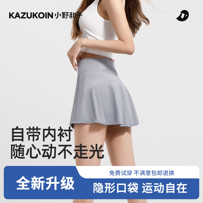 小野和子运动短裙夏季女薄款防走光透气显瘦百褶高腰裤裙-yx