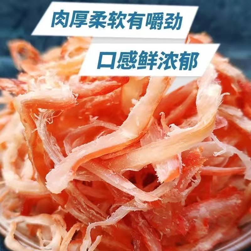 【粉丝福利】鲜香鱿鱼丝35g*3袋休闲海味开袋即食老少皆宜