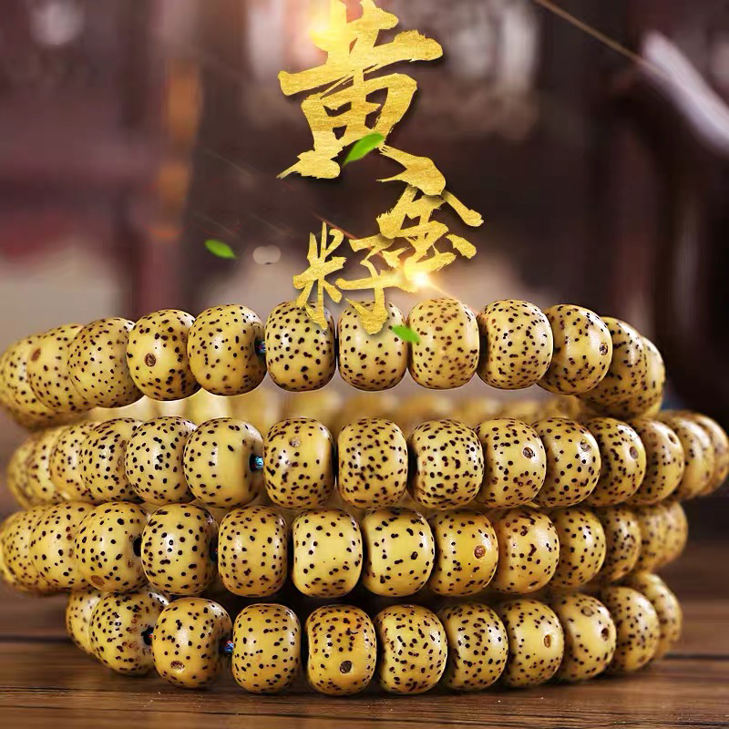 天然海南黄金籽鸡油黄星月菩提子108颗正月原籽手串文玩手串