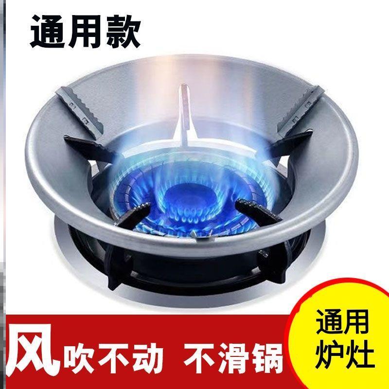 卡式炉防风圈户外野炊做饭瓦斯炉炉具挡风板燃气煤气灶防风罩通用