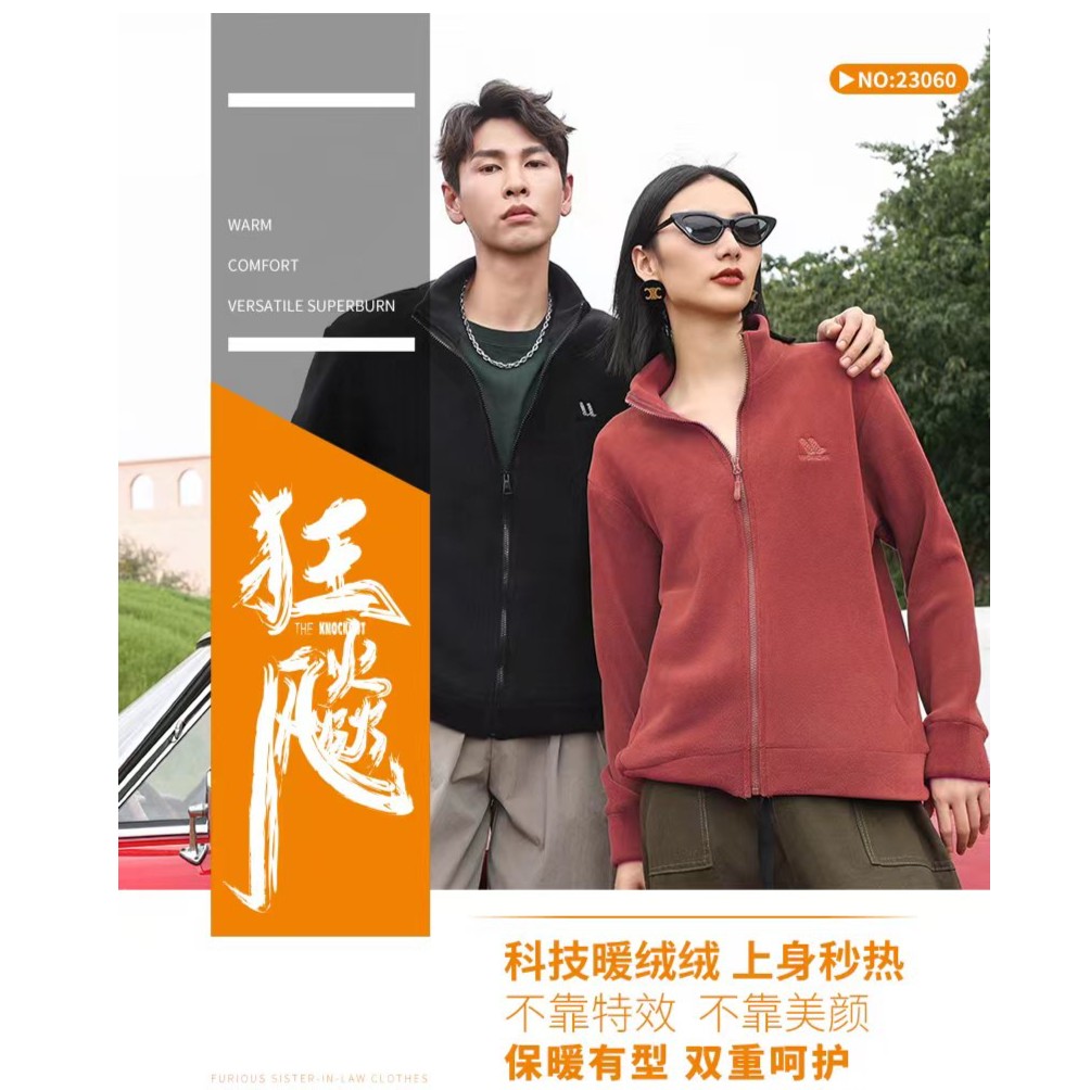 【EV】双面奥利绒情侣外套  狂飚大嫂百搭防风卫衣23060