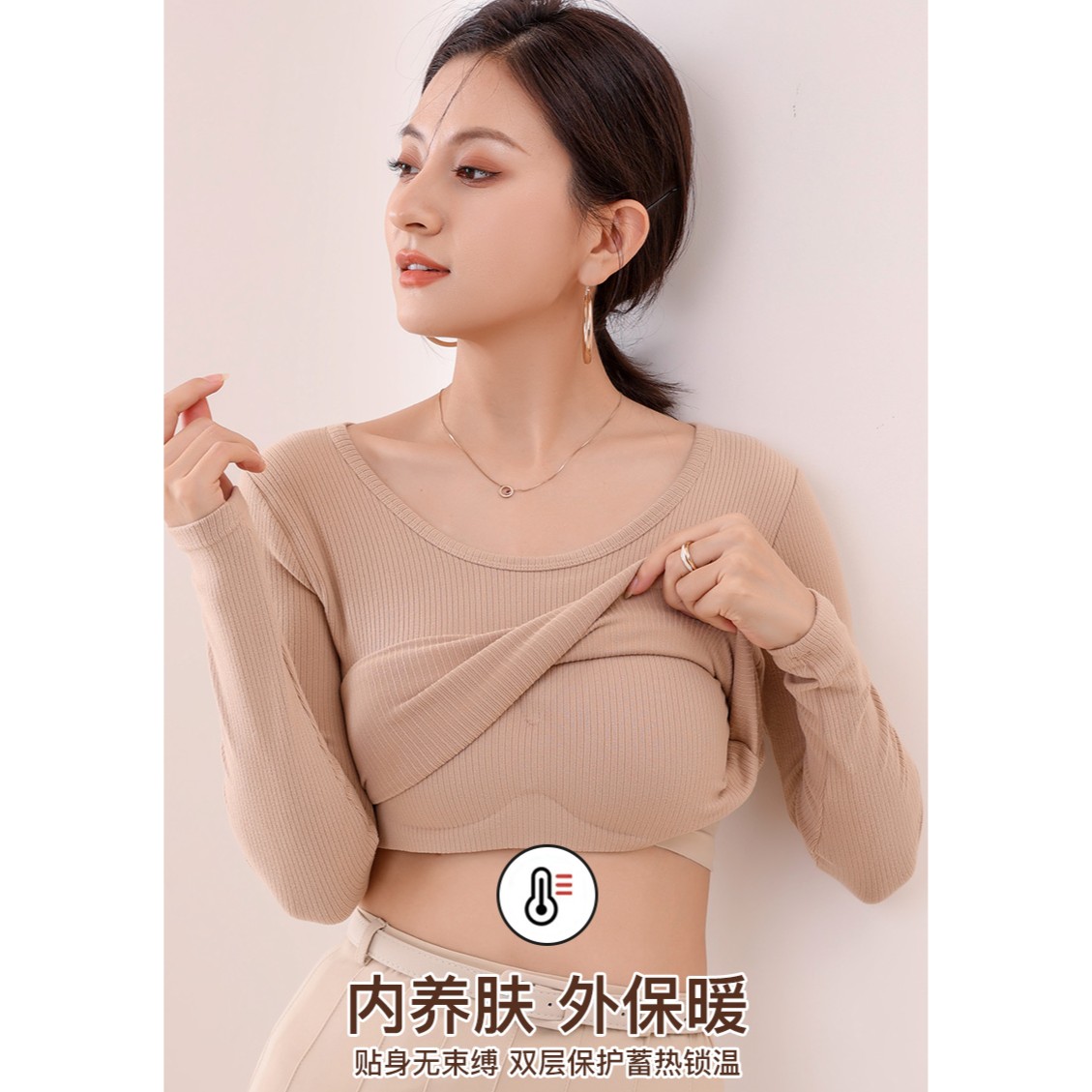 【周周专属】蚕丝羽毛温变罩杯！阳绒感假两件显瘦保暖养肤上衣2701