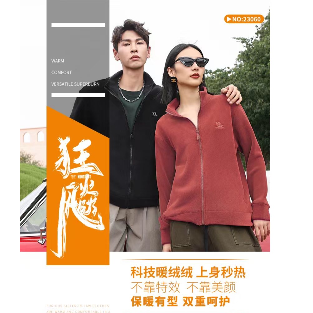 【俊丽推荐】双面奥利绒情侣外套  狂飚大嫂百搭防风卫衣23060