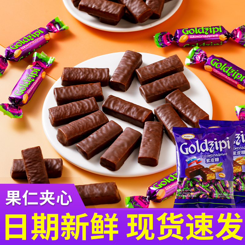 【两包】精选国产紫皮糖果仁夹心香浓酥脆年货必备坚果巧克力糖果