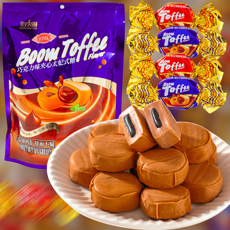 【拍三送一】巧克力夹心太妃糖醇香丝滑圣诞节糖果香甜