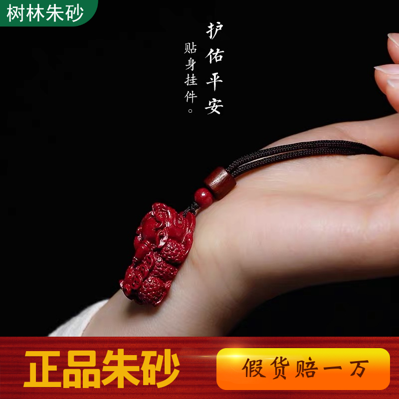 含辰砂工艺品真品天然高含量紫金砂貔貅吊坠