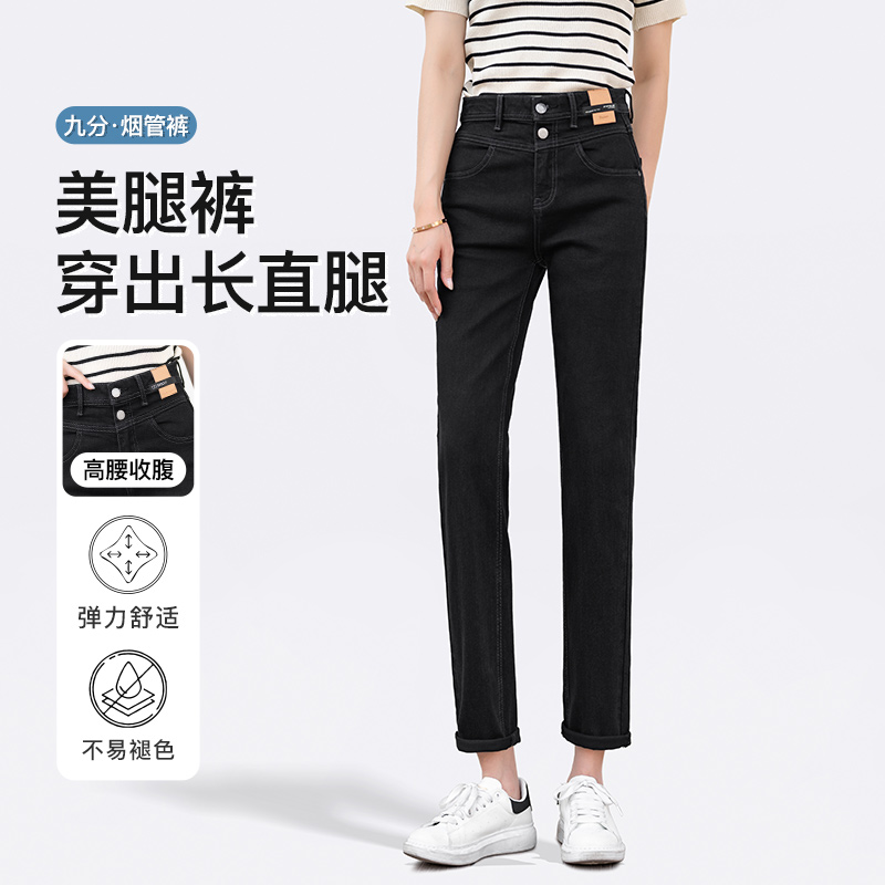 高腰烟管牛仔裤女款2023年新款显瘦小个子九分直筒法棍裤子4056