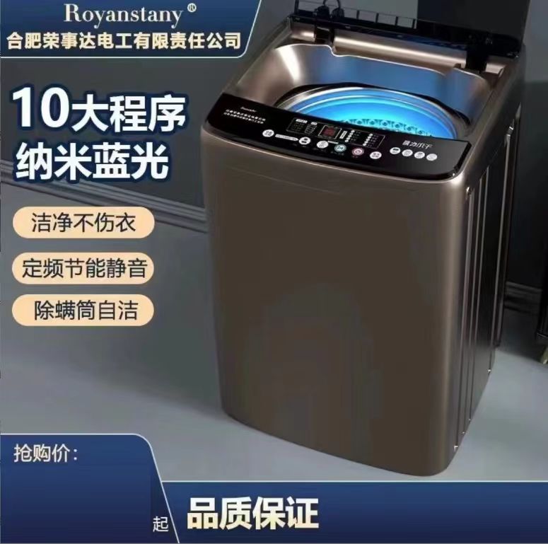 榮事达 全自动洗衣机16KG家用波轮大容量蓝光洗脱一体
