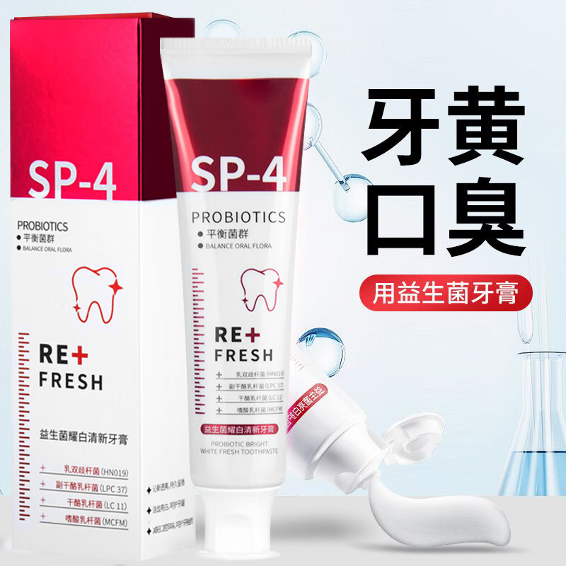 ✅【官方推荐】鲨鱼益生菌牙膏亮白牙齿清新口腔清洁牙黄牙垢去黄