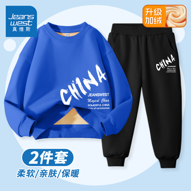 真维斯童装男童加绒套装秋冬款男孩一体绒裤子保暖裤儿童休闲卫裤