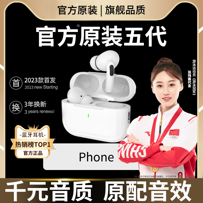 官方推荐适用苹果真无线pro入耳华强北高音质蓝牙耳机四五代降噪i