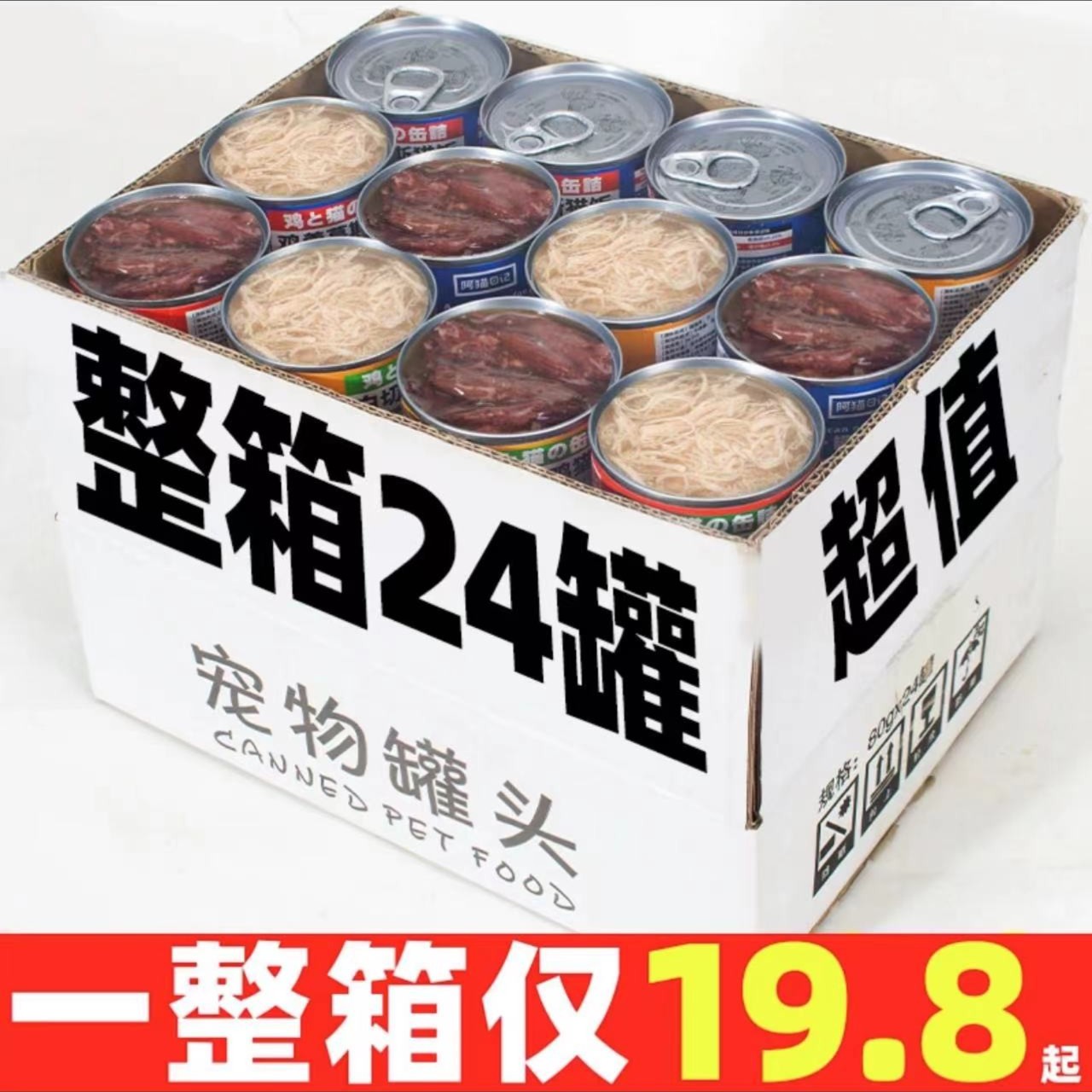 猫罐头整箱24罐成幼猫咪零食主食营养增肥补水金枪鱼鸡肉丝湿猫粮
