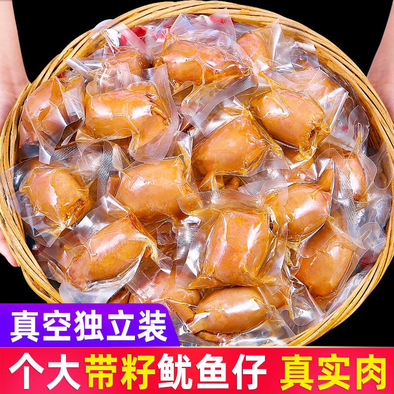 山碳烤鱿鱼仔带籽即食香辣尤鱼海鲜零食小吃休闲食品装小包装笋1g