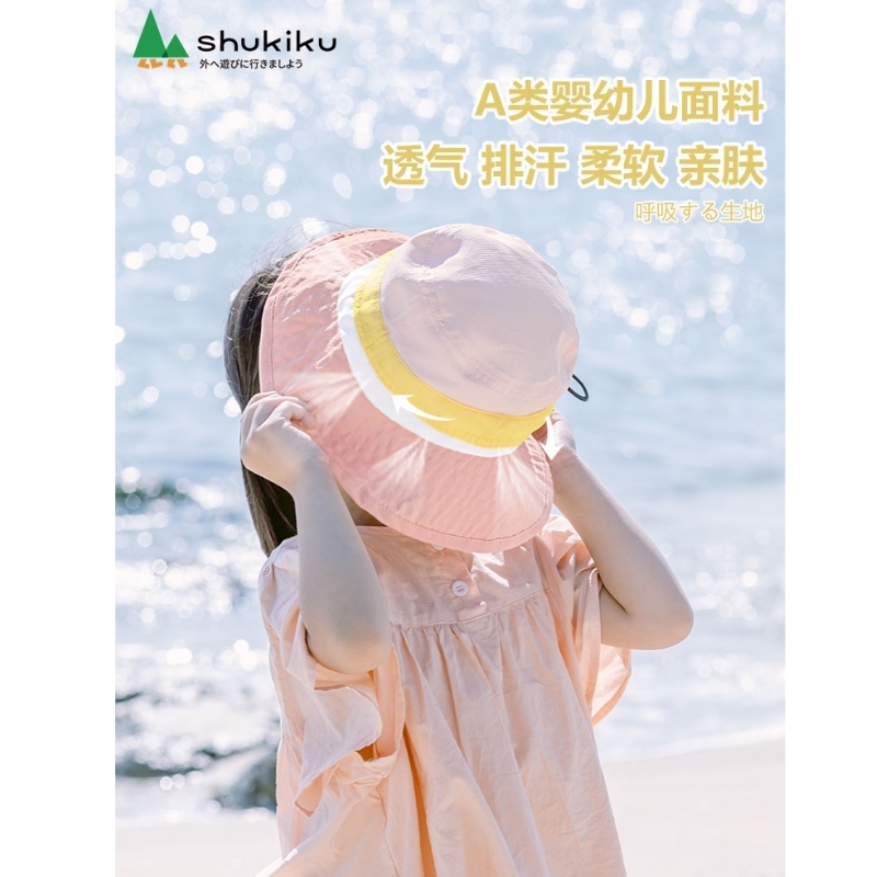 shukiku儿童遮阳帽大帽檐幼儿园防晒帽渔夫凉夏防紫外线薄款