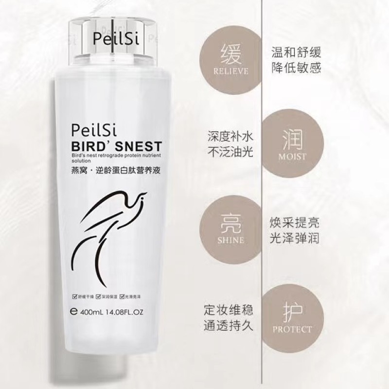 佩兰诗燕窝逆龄保湿蛋白肽营养液滋养定妆通用