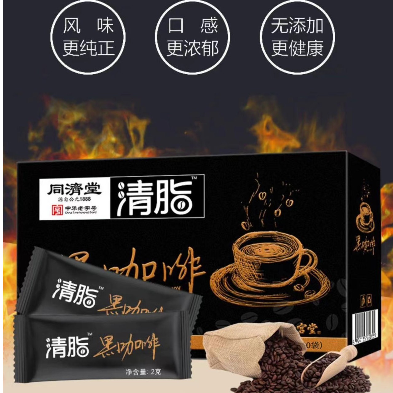 同济堂黑咖啡无蔗糖0脂美式速溶正品防弹饱腹代餐香醇