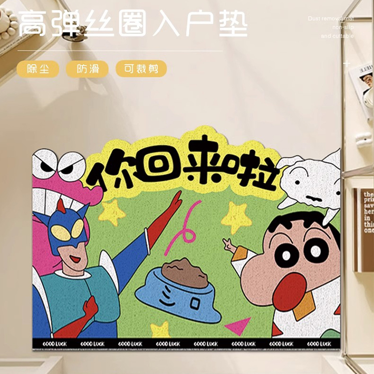 卡通蜡笔小新丝圈地毯入户门地垫可爱进门门口玄关家用脚垫可裁剪