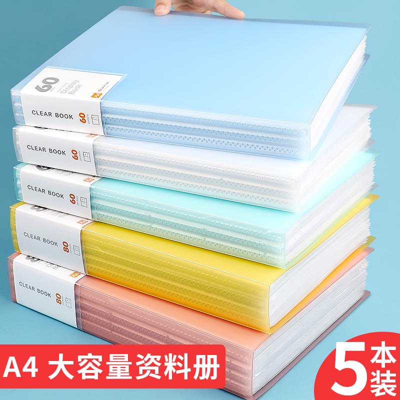 纳袋60页活页合同夹档案资料夹办公用品分页文件册整理神器乐谱夹