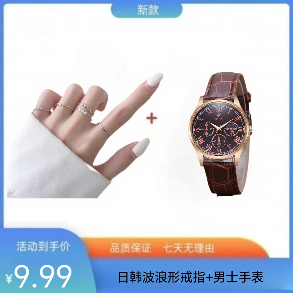【活动福利】日韩简约波浪形戒指个性指环轻奢